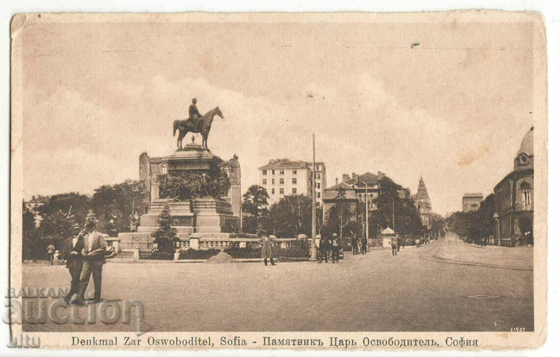 Bulgaria, Sofia, the monument to Tsar Osvoboditel, 1935, rare