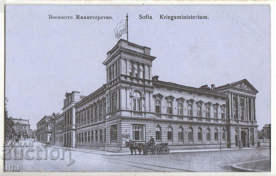 Bulgaria, Sofia, Ministerul de Război, 1921.
