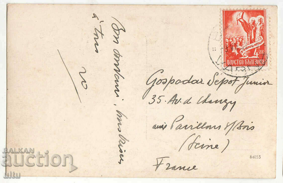 Bulgaria, Varna, 1937 with price 19.90 BGN | € 10.17 Bulgaria, Varna, 1937 with price 19.90 BGN | € 10.17