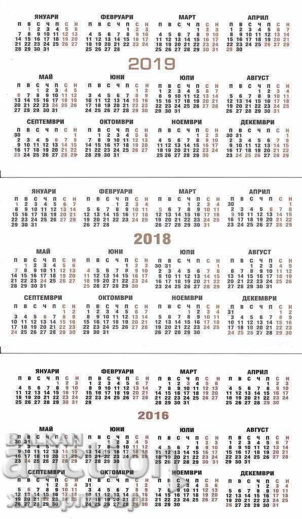 Calendar Calendarlets Pharmacy Royal with price 0.12 BGN | € 0.06 Calendar Calendarlets Pharmacy Royal with price 0.12 BGN | € 0.06