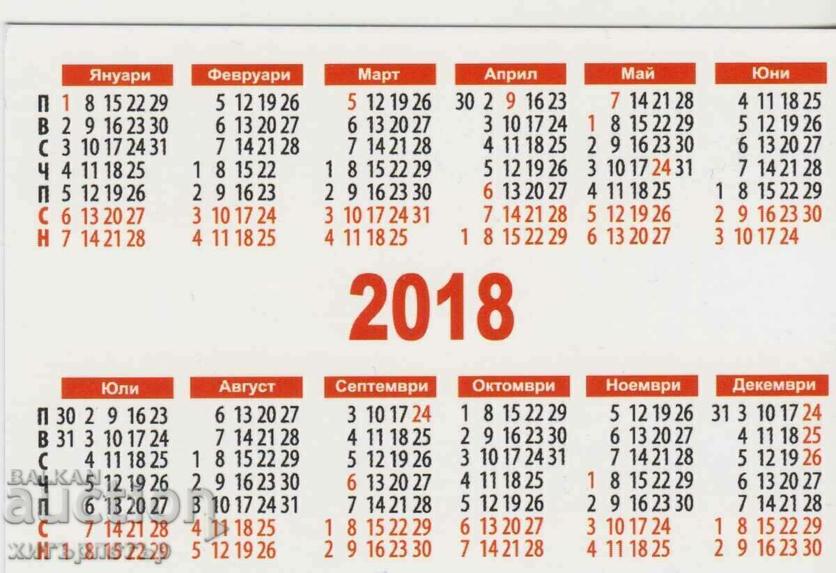 Calendar Calendar Surva 2018 with price 0.25 BGN | € 0.13 Calendar Calendar Surva 2018 with price 0.25 BGN | € 0.13
