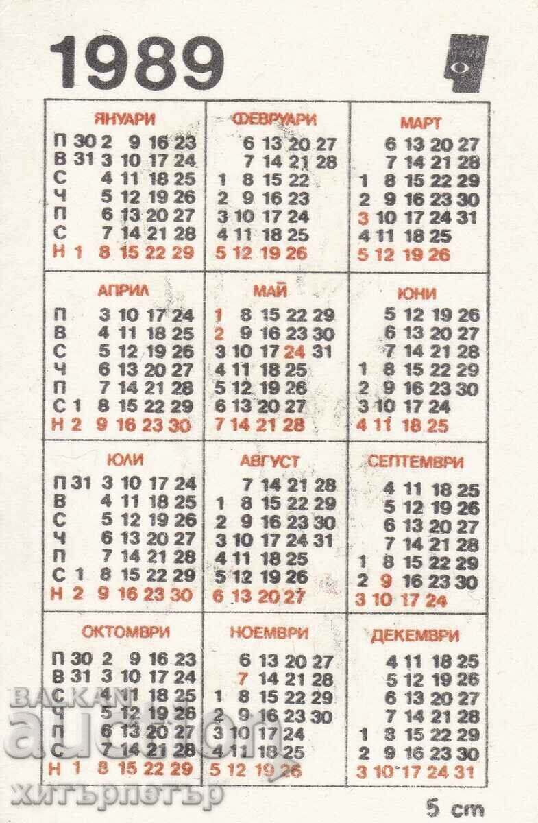 Calendar 1989 motor NSU-Max with price 1.25 BGN | € 0.64
