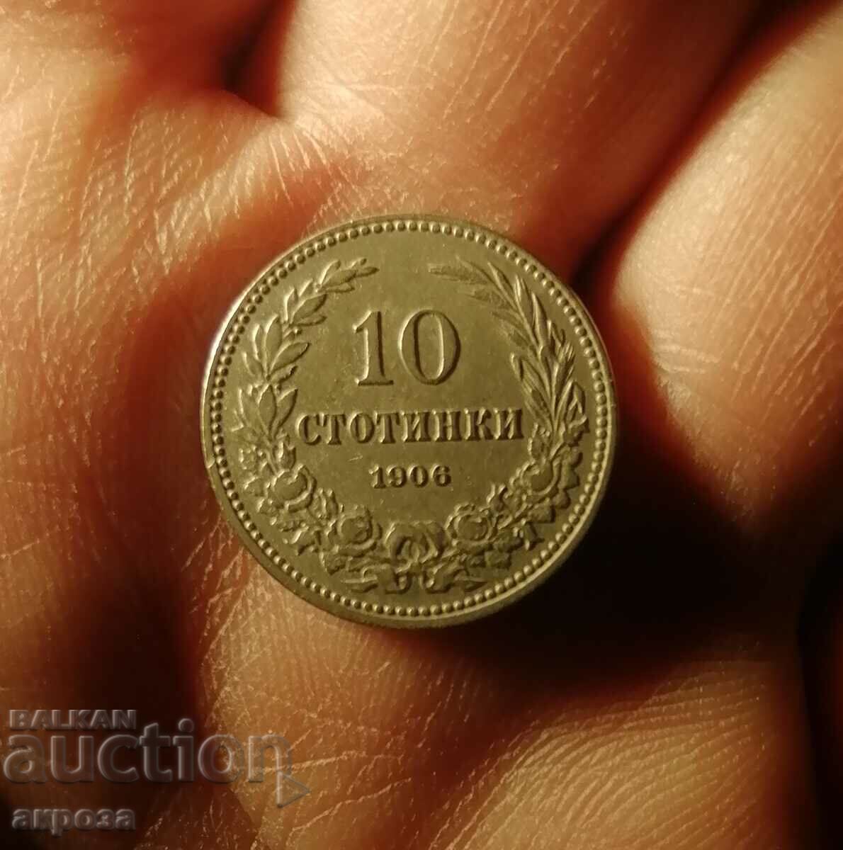 10 cents 1906 with price 49.80 BGN | € 25.46 10 cents 1906 with price 49.80 BGN | € 25.46