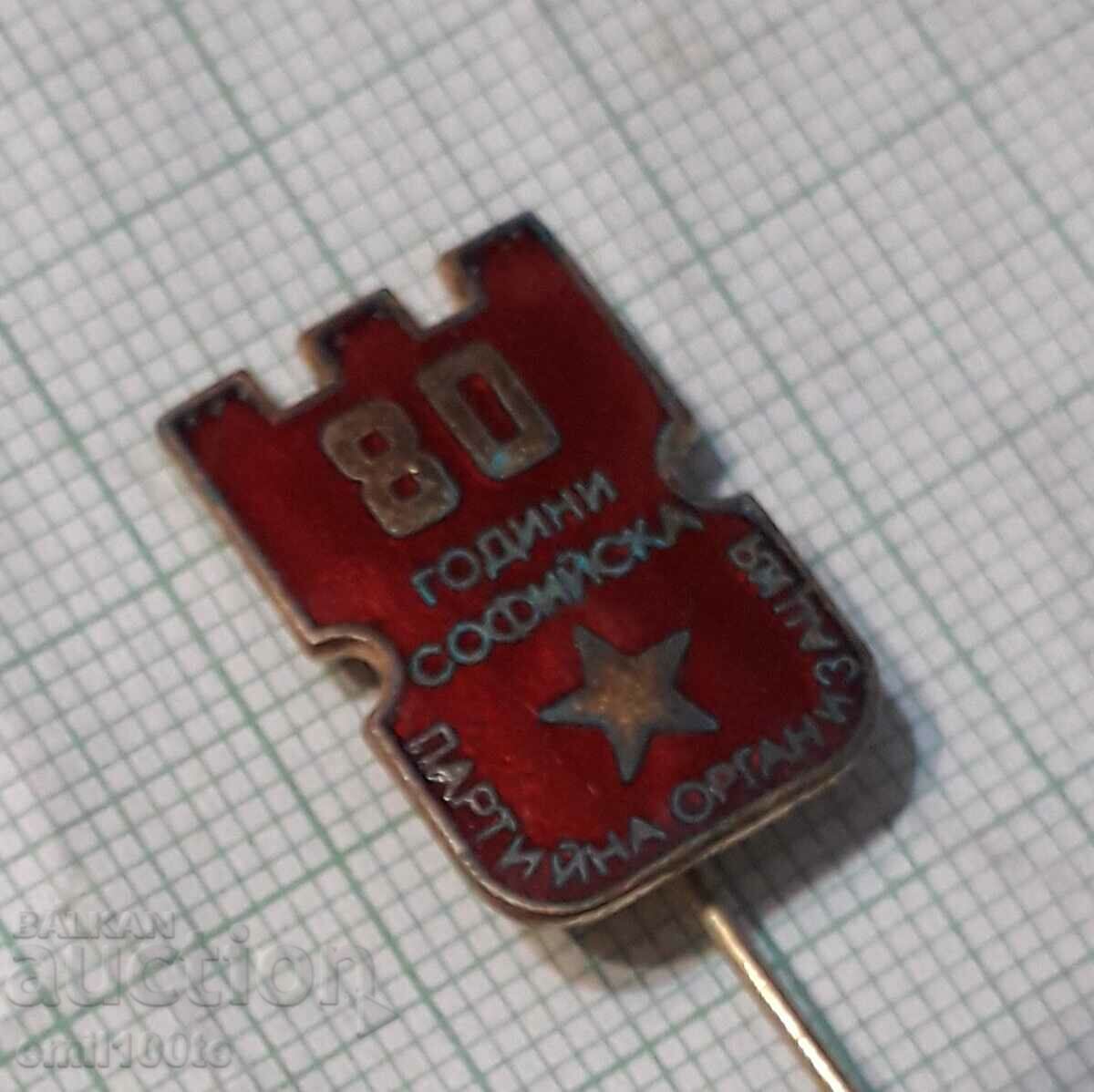 Auction Badge - 80 years of Sofia party organization Auction Badge - 80 years of Sofia party organization