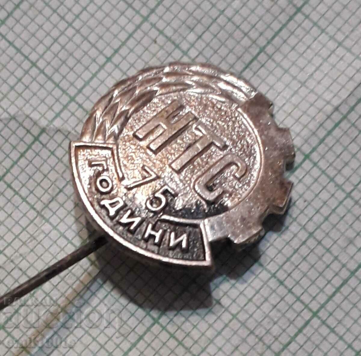 Badge - 75 years of NTS Scientific and Technical Union with price 2.00 BGN | € 1.02 Badge - 75 years of NTS Scientific and Technical Union with price 2.00 BGN | € 1.02