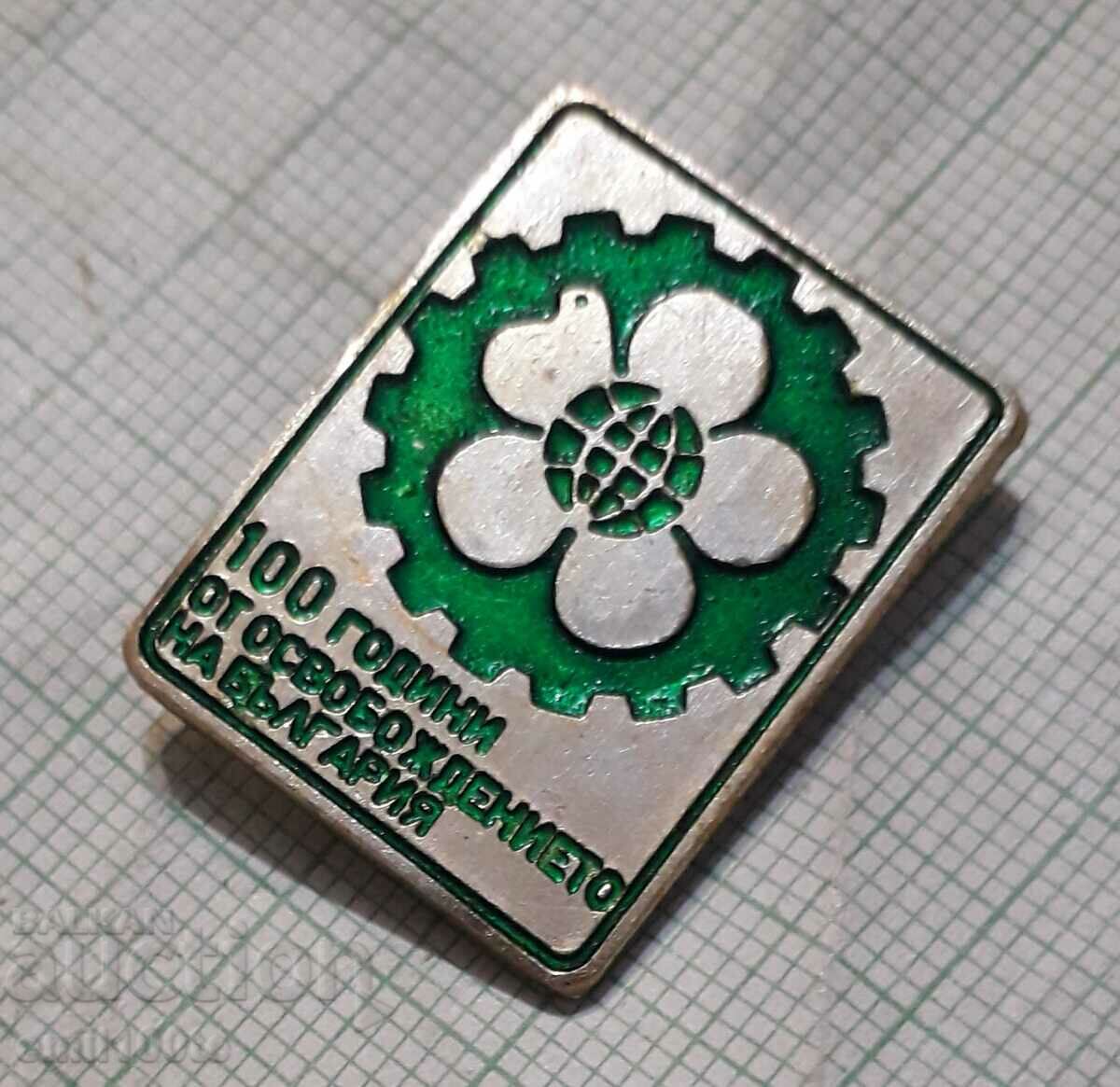 Badge - Fair Plovdiv 100 years since the Liberation of Bulgaria with price 2.00 BGN | € 1.02 Badge - Fair Plovdiv 100 years since the Liberation of Bulgaria with price 2.00 BGN | € 1.02