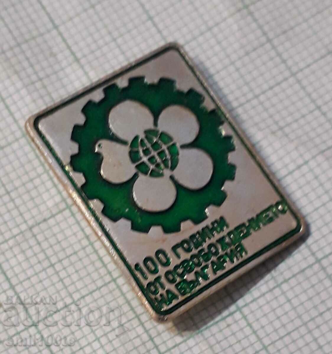 Auction Badge - Fair Plovdiv 100 years since the Liberation of Bulgaria Auction Badge - Fair Plovdiv 100 years since the Liberation of Bulgaria