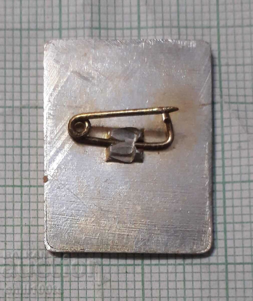 Delivery of Badge - Fair Plovdiv 100 years since the Liberation of Bulgaria Delivery of Badge - Fair Plovdiv 100 years since the Liberation of Bulgaria