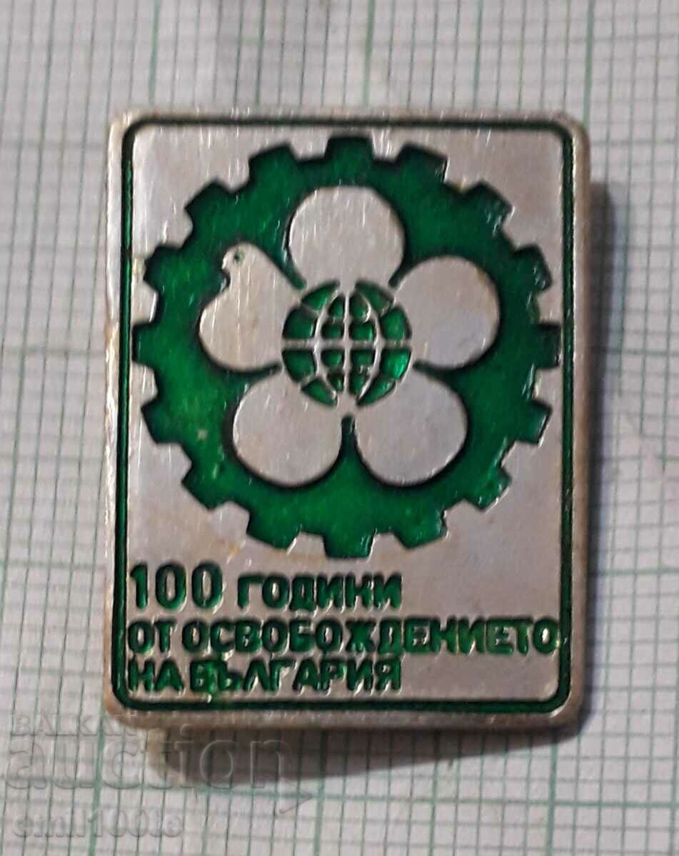 Badge - Fair Plovdiv 100 years since the Liberation of Bulgaria