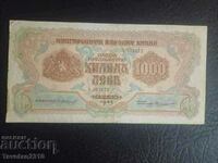 1000 BGN - 1945 Bulgaria