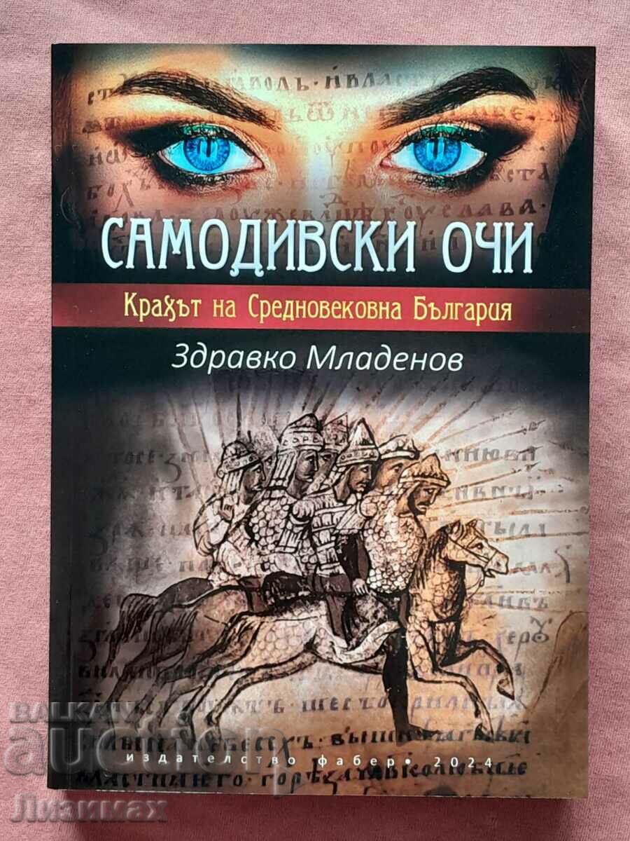 Wild eyes. The Collapse of Medieval Bulgaria - Zdravko M