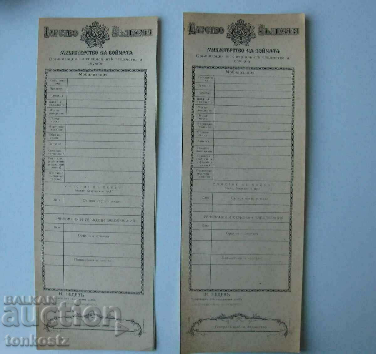 2 pcs. payroll Kingdom of Bulgaria 2 pcs. payroll Kingdom of Bulgaria
