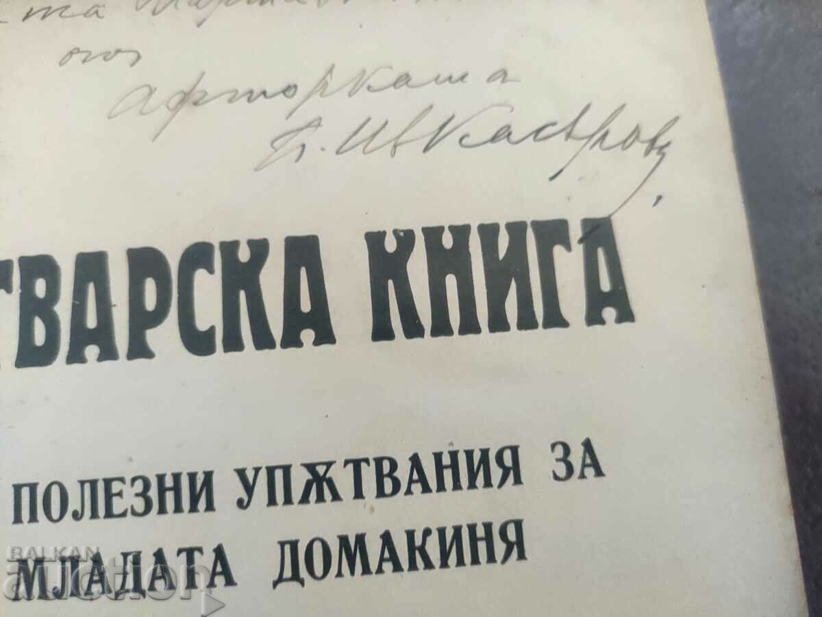 Cookbook. Bogdana Kaserova - 5 Cookbook. Bogdana Kaserova - 5