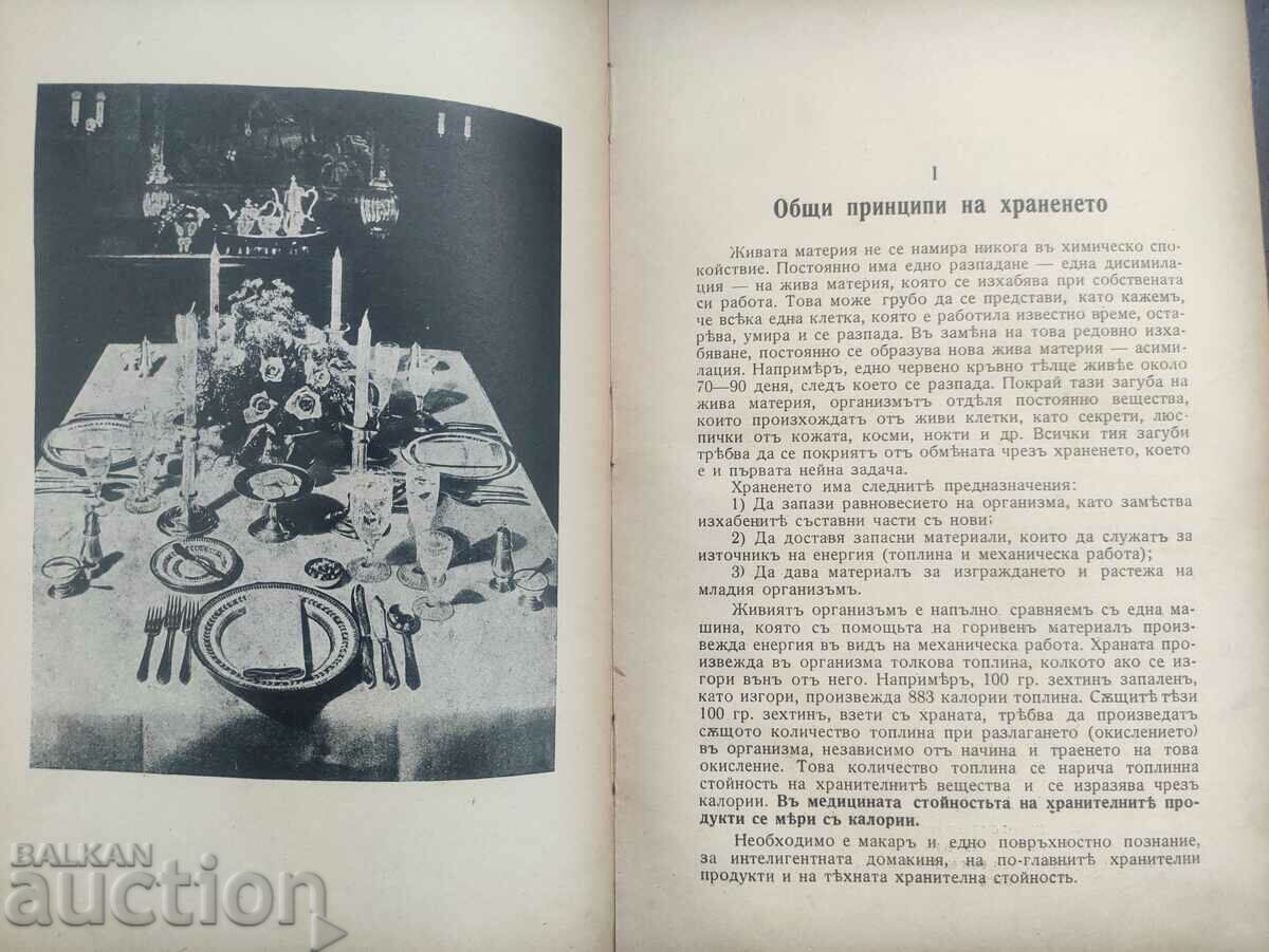 Cookbook. Bogdana Kaserova - 6 Cookbook. Bogdana Kaserova - 6