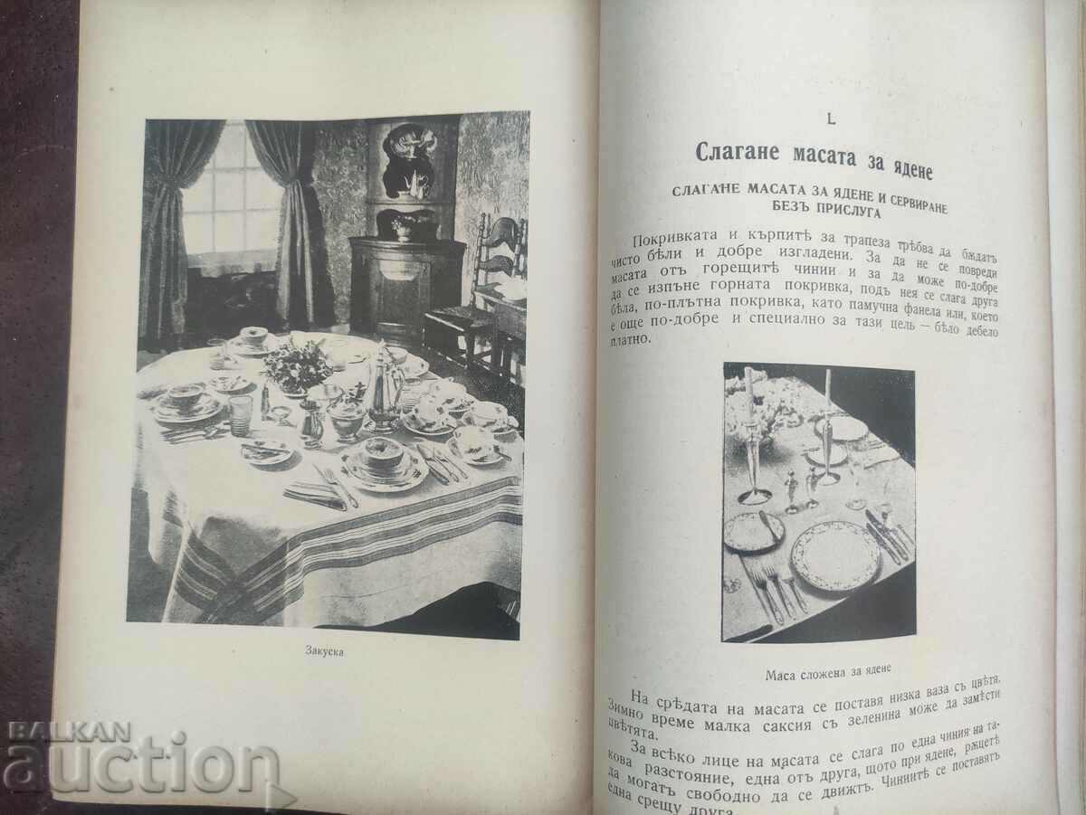 Cookbook. Bogdana Kaserova - 7 Cookbook. Bogdana Kaserova - 7