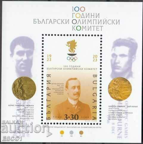Clean block 100 years BOC Olympic Committee 2023 from Bulgaria