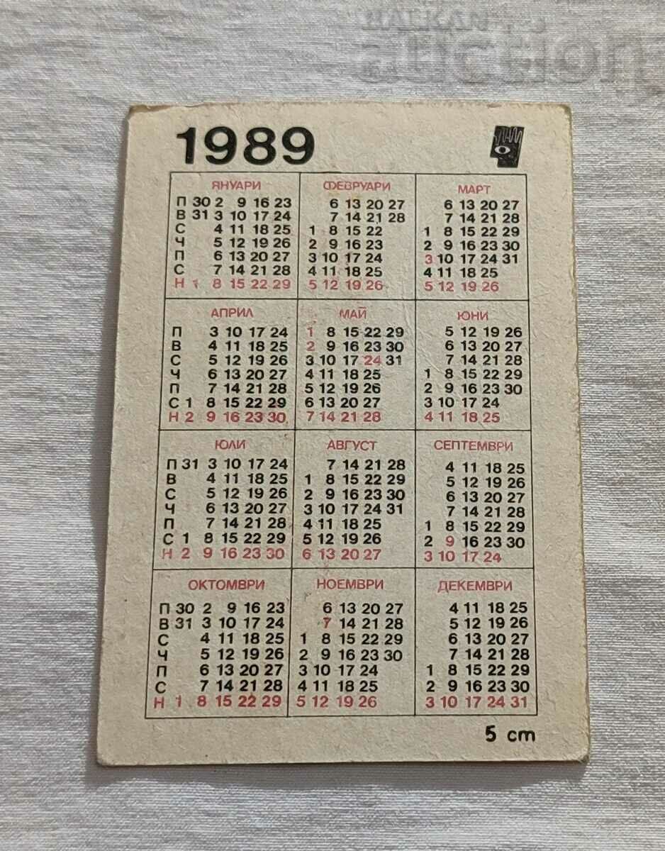 FORMULA-1 "LOTUS" CALENDAR 1989 with price 0.70 BGN | € 0.36 FORMULA-1 "LOTUS" CALENDAR 1989 with price 0.70 BGN | € 0.36