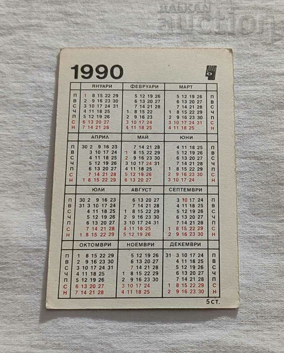 JAGUAR 1937 CALENDAR 1990 with price 1.00 BGN | € 0.51 JAGUAR 1937 CALENDAR 1990 with price 1.00 BGN | € 0.51