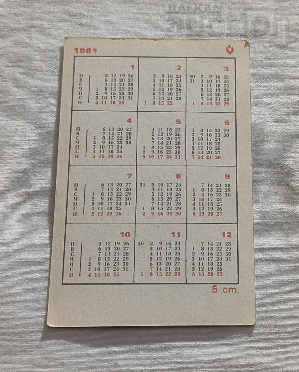 UAZ 469/IN USSR CALENDAR 1981 with price 2.00 BGN | € 1.02 UAZ 469/IN USSR CALENDAR 1981 with price 2.00 BGN | € 1.02
