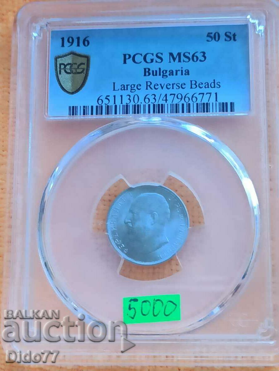 50 Cents 1916 Silver MS63 PCGS