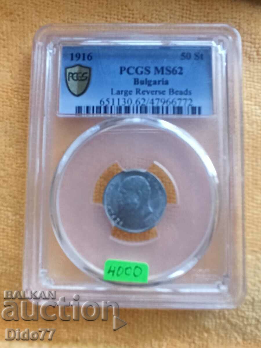 50 Cents 1916 Silver MS62 PCGS