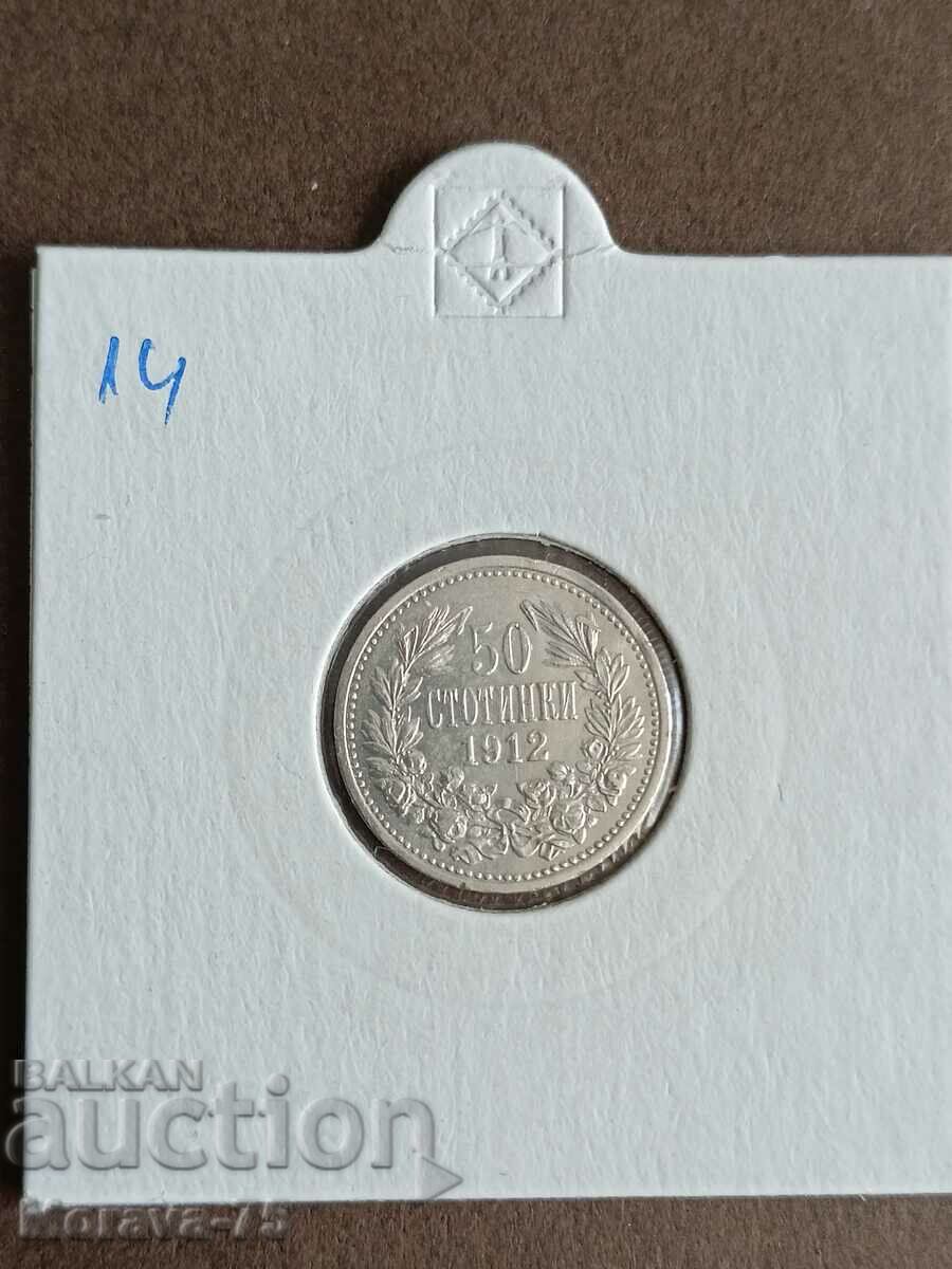 50 стотинки 1912 сребро