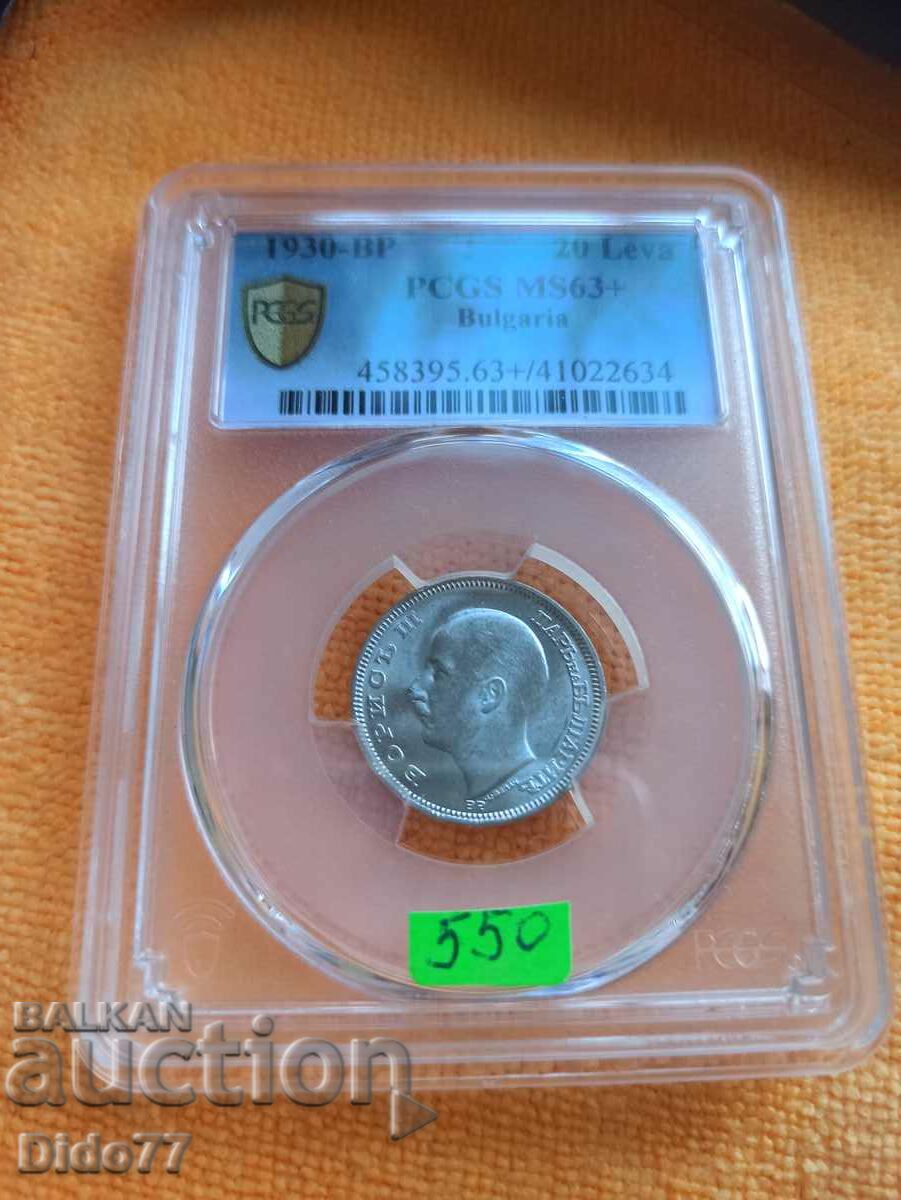 20 лева 1930 сребро MS63+ PCGS