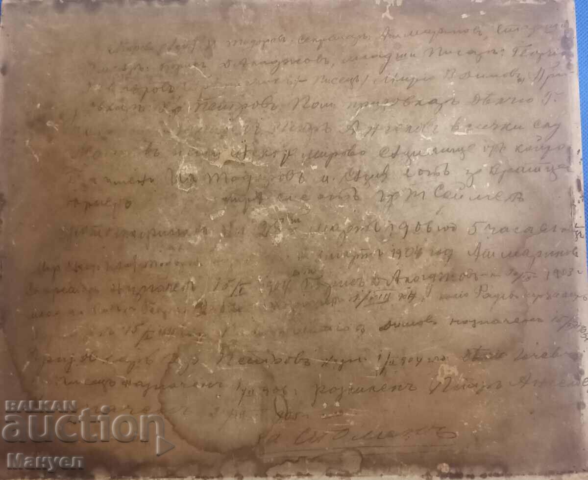 Auction  Old large photo, cardboard.