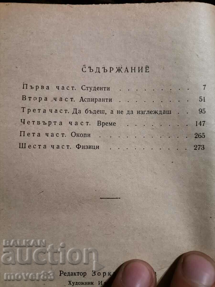 Auction University Street. Gennady Gore Auction University Street. Gennady Gore