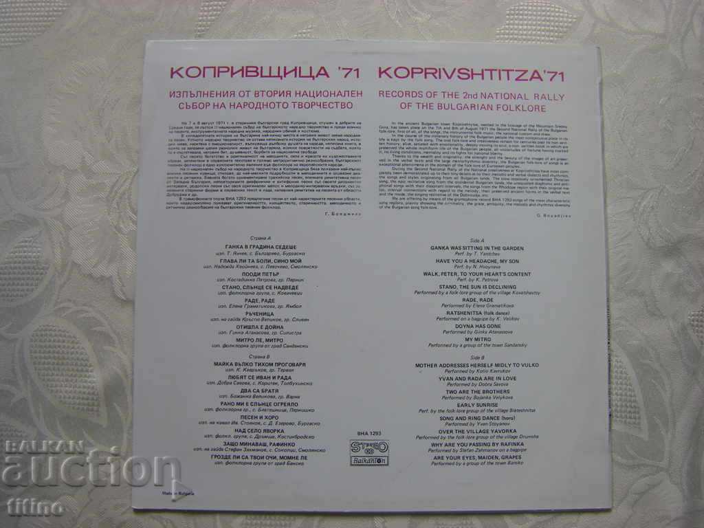 Auction VNA 1293 - Second National Assembly Koprivshtitsa 71 Auction VNA 1293 - Second National Assembly Koprivshtitsa 71