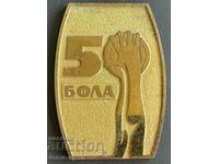 14 Bulgaria plaque 50 years. Bulgarian Athletics Federation