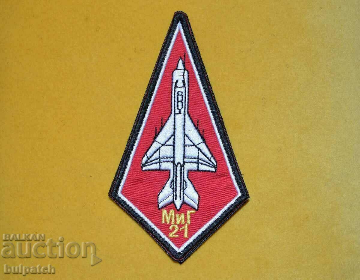 емблема на ВВС МиГ-21 авиобаза Граф Игнатиево