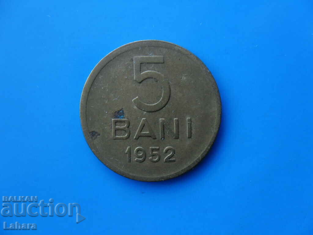 5 бани 1952 г. Румъния