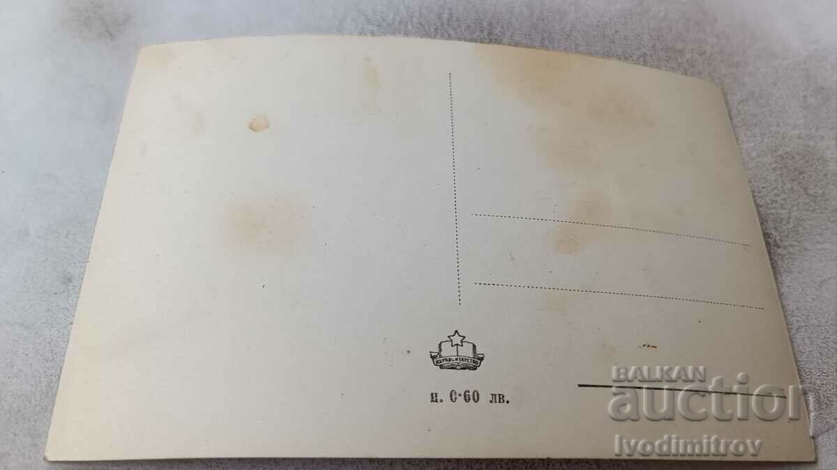 Postcard Koprivshtitsa The place of the first rifle with price 1.85 BGN | € 0.95 Postcard Koprivshtitsa The place of the first rifle with price 1.85 BGN | € 0.95