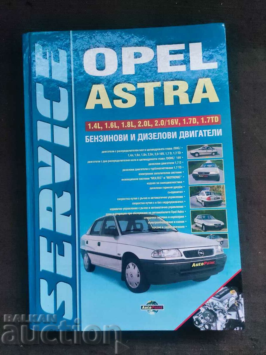 Opel Astra - τεχνικό εγχειρίδιο