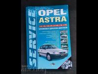 Opel Astra - техническо ръководство