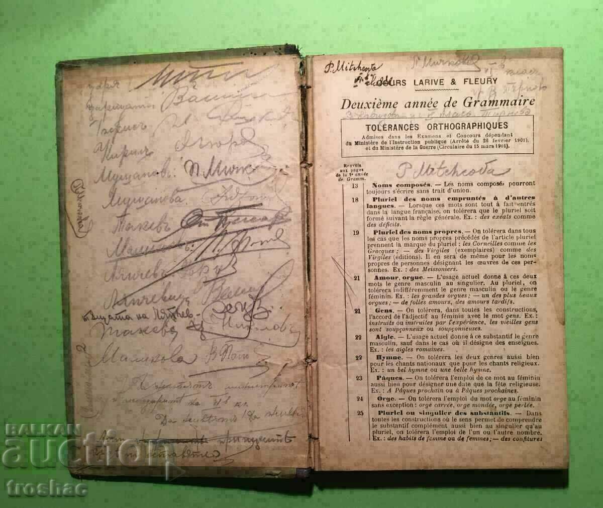 Стара Книга ВТОРАТА ГОДИНА по граматика ОТНОСНО ПРИСТИГАНЕ с цена 15.00 лв. | € 7.67