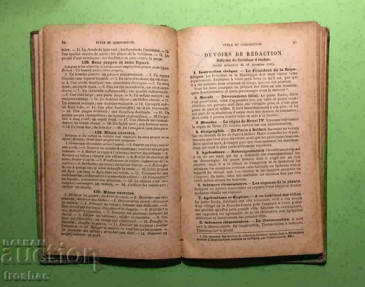 Аукцион Стара Книга ВТОРАТА ГОДИНА по граматика ОТНОСНО ПРИСТИГАНЕ