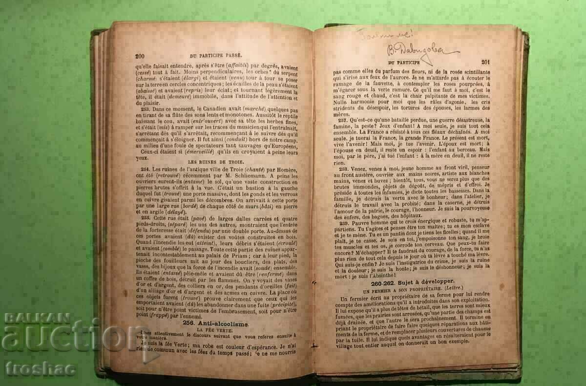 Livrarea Carte veche AL DOILEA AN la gramatica PRIVIND SOSIREA