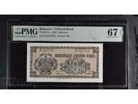 Clasa superioară 200 BGN 1948 PMG 67 EPQ