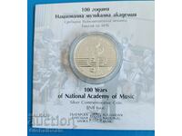 10 лева 2021 година -100 години Музикална академия