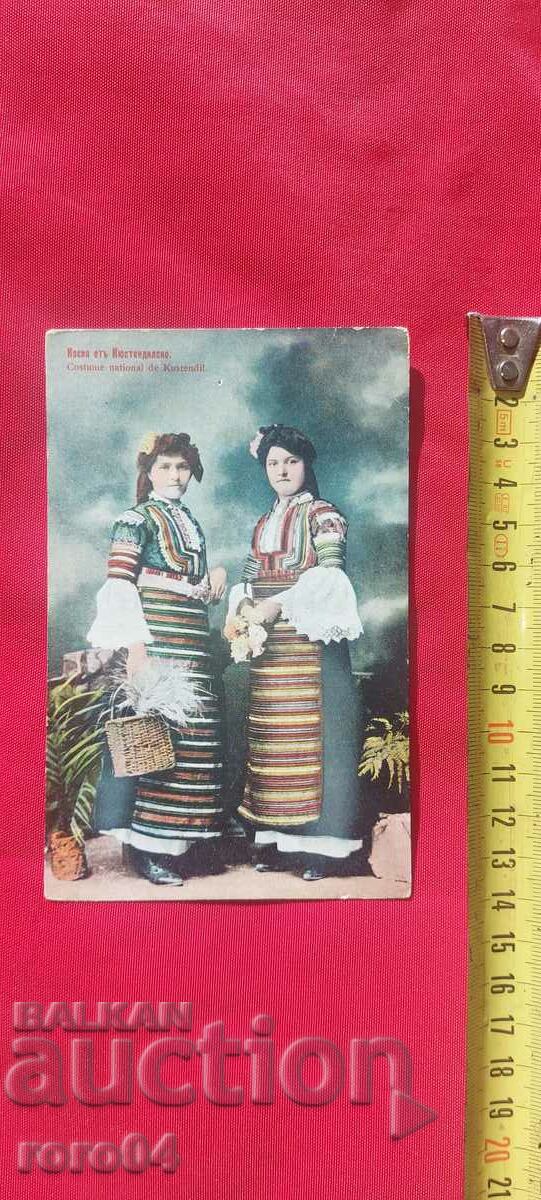 COSTUME FROM KYUSTENDILSKO with price 47.00 BGN | € 24.03 COSTUME FROM KYUSTENDILSKO with price 47.00 BGN | € 24.03