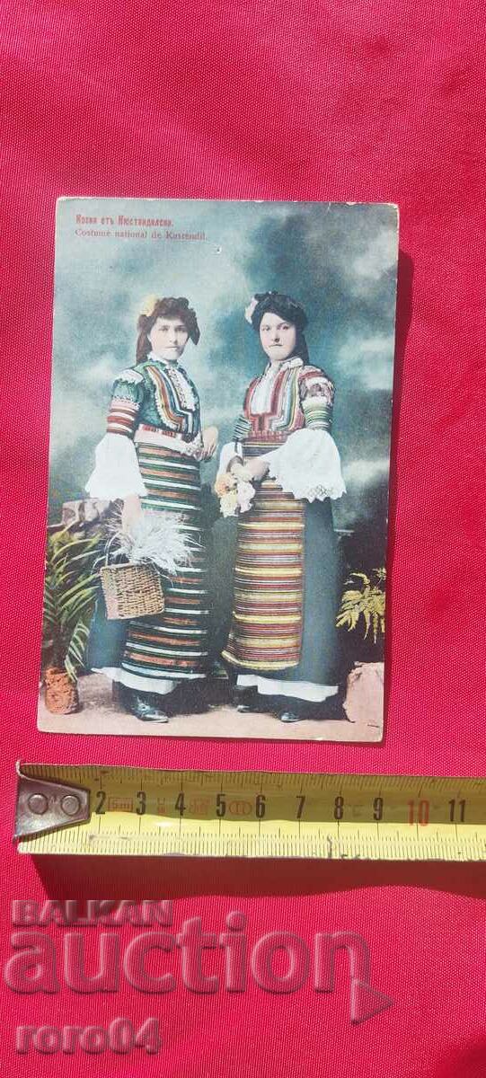 Auction COSTUME FROM KYUSTENDILSKO Auction COSTUME FROM KYUSTENDILSKO