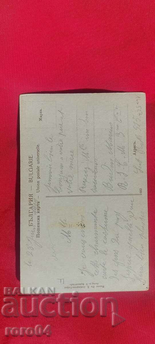 COSTUME FROM KYUSTENDILSKO - 6 COSTUME FROM KYUSTENDILSKO - 6