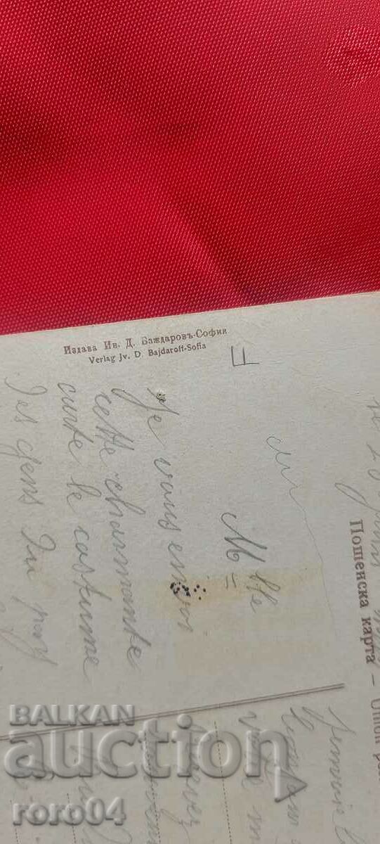 COSTUME FROM KYUSTENDILSKO - 7 COSTUME FROM KYUSTENDILSKO - 7