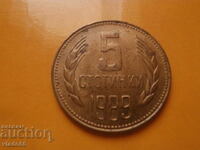 5 σεντς 1989
