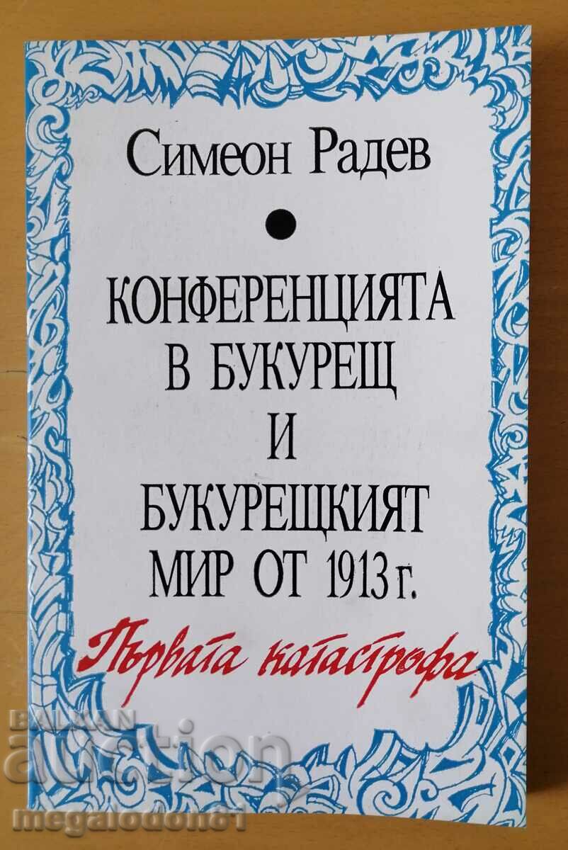Simeon Radev - Η ειρήνη του Βουκουρεστίου του 1913