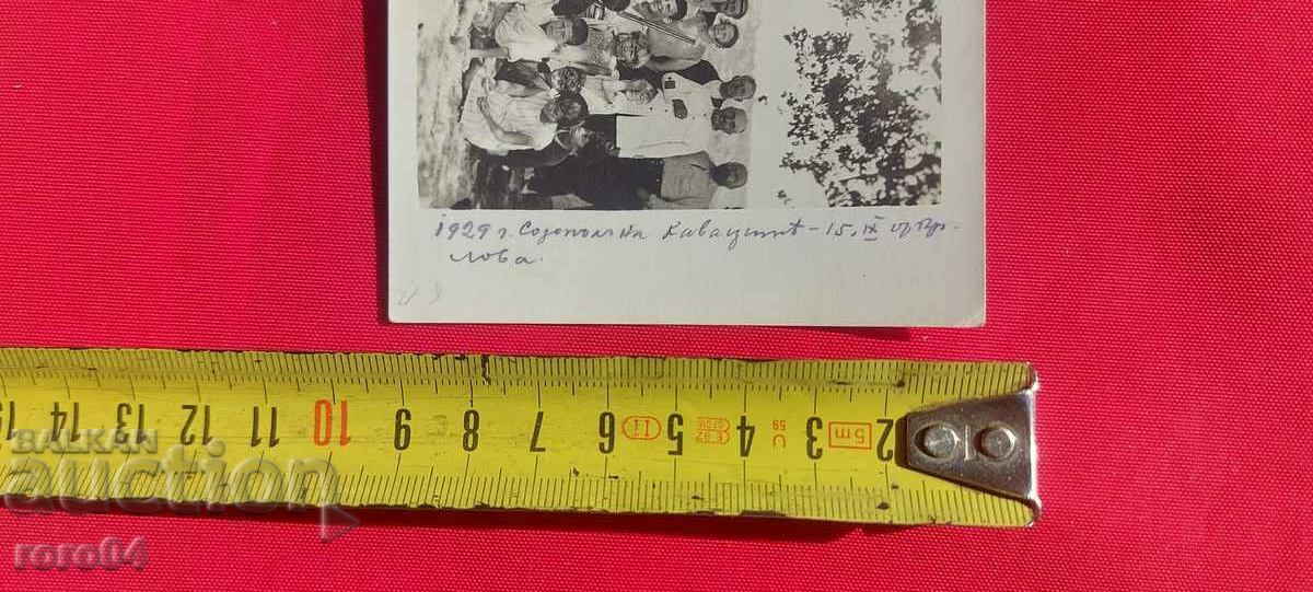 Licitație SOZOPOL - KAVATSITE - 1929 Licitație SOZOPOL - KAVATSITE - 1929