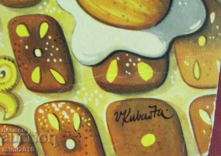 1964 Children's Book 3D Sugar House Kubasta with price 50.00 BGN | € 25.56 1964 Children's Book 3D Sugar House Kubasta with price 50.00 BGN | € 25.56