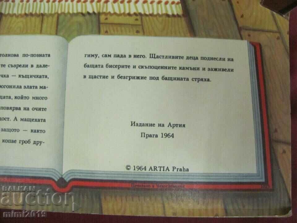 Auction 1964 Children's Book 3D Sugar House Kubasta Auction 1964 Children's Book 3D Sugar House Kubasta